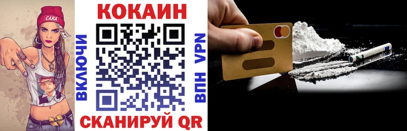 COCAIN FishScale  Купить  Нефтекумск 