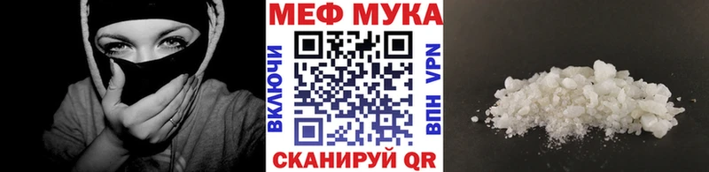 МЯУ-МЯУ кристаллы  Купить где  Нефтекумск 